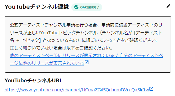 YouTubeに申請