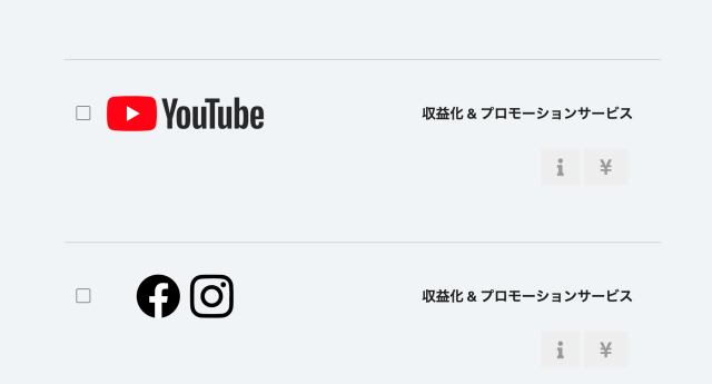 YouTube収益化