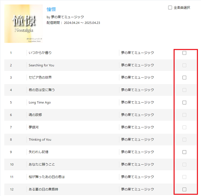 YouTube登録チェック